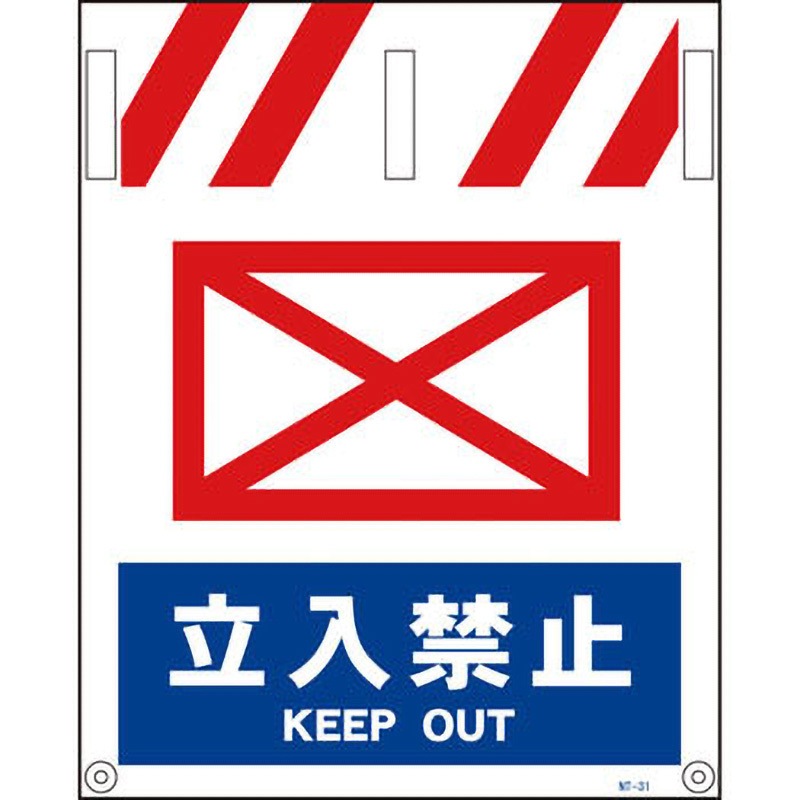 NT-31 タンカン標識 グリーンクロス 立入禁止 幅450mm高さ550mm NT-31