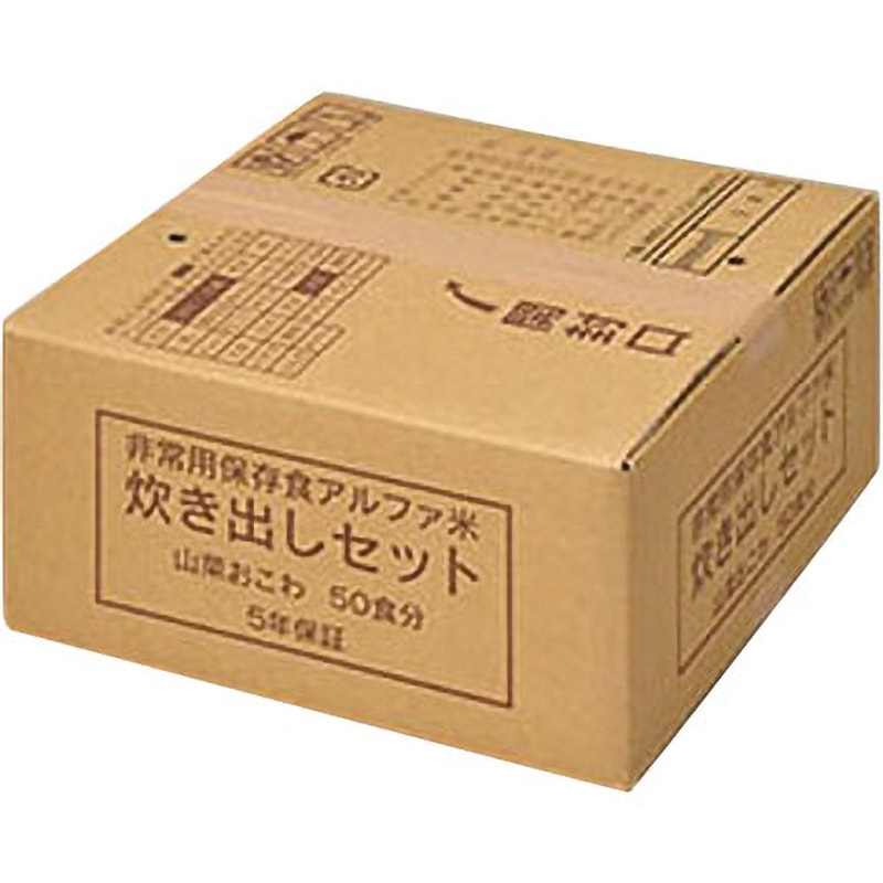 450L アルファ米 炊き出しセット 尾西食品 保存期間5年 種類:山菜おこわ50食分セット