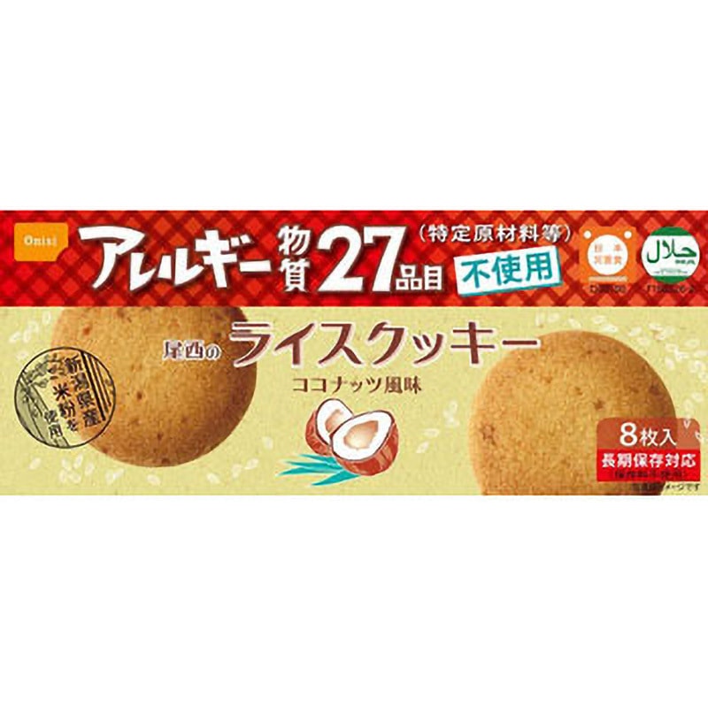 44-R ライスクッキー 尾西食品 賞味期限5年