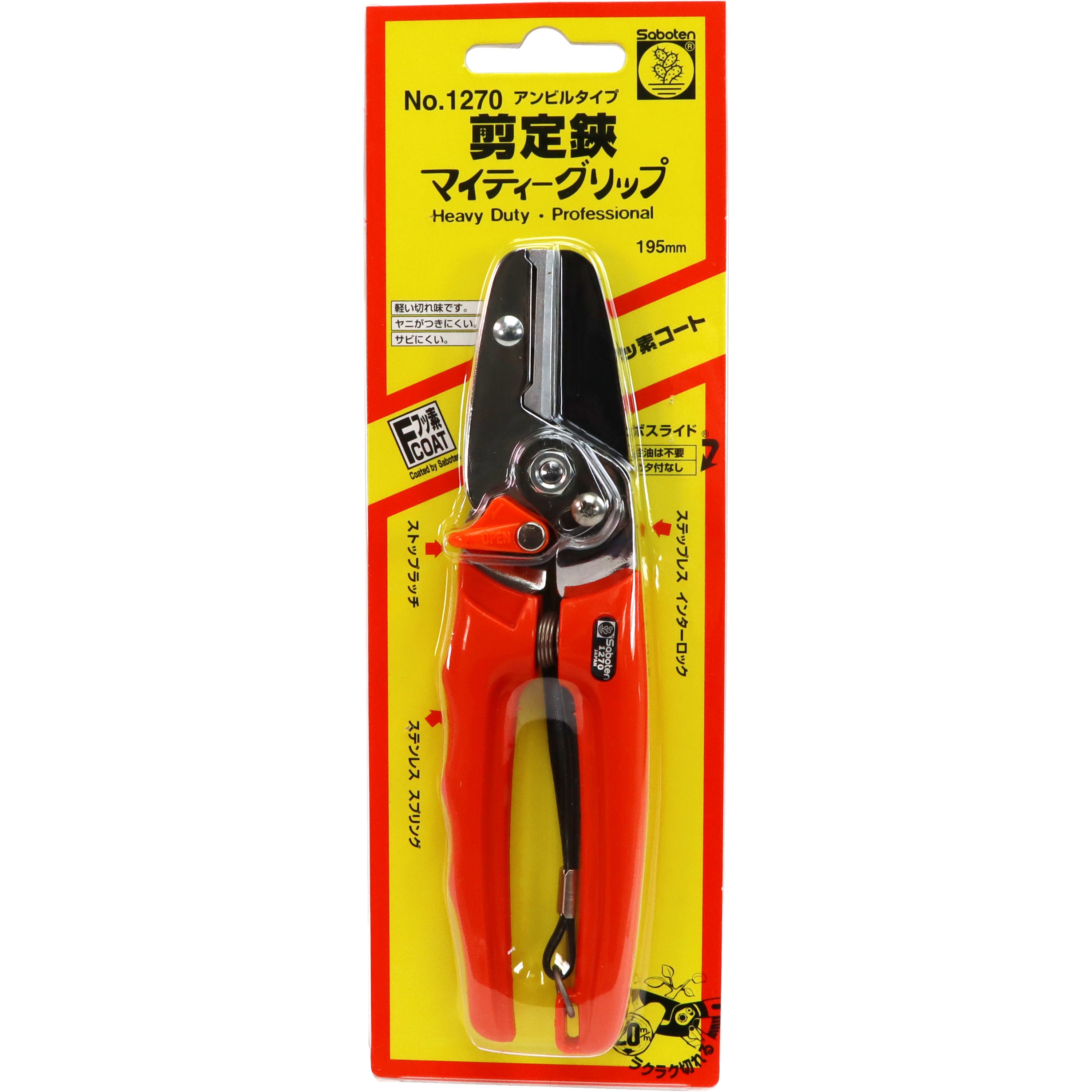 1270 マイティーグリップ 剪定鋏 1丁 サボテン 【通販モノタロウ】