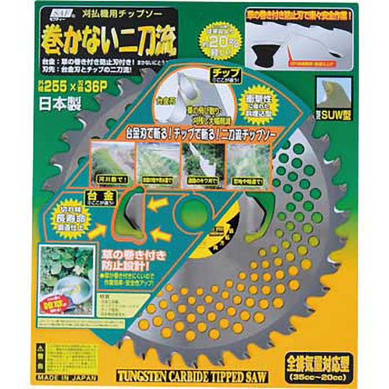657603 巻かない二刀流 SAF(セフティー) 刃数36p 外径255mm - 【通販