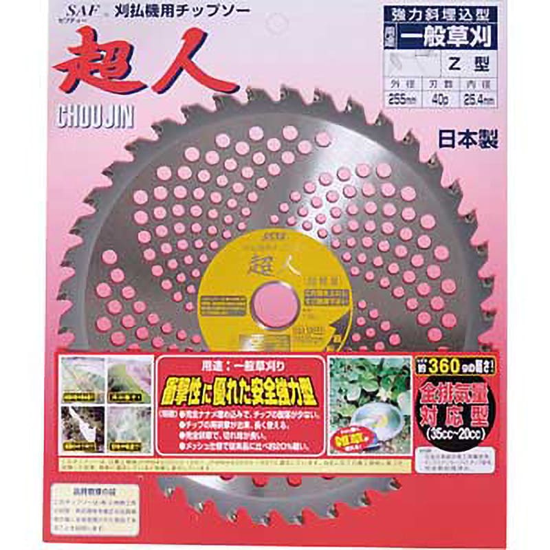 Amazon | 三陽金属(Sanyo Metal) 日本製 草刈機用チップソー