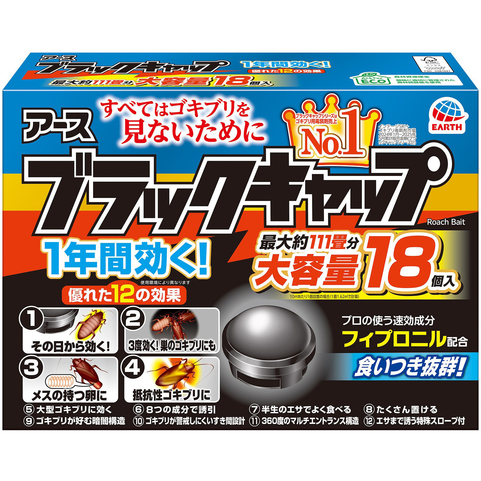 4901080218919 ブラックキャップ アース製薬 ゴキブリ 【通販モノタロウ】