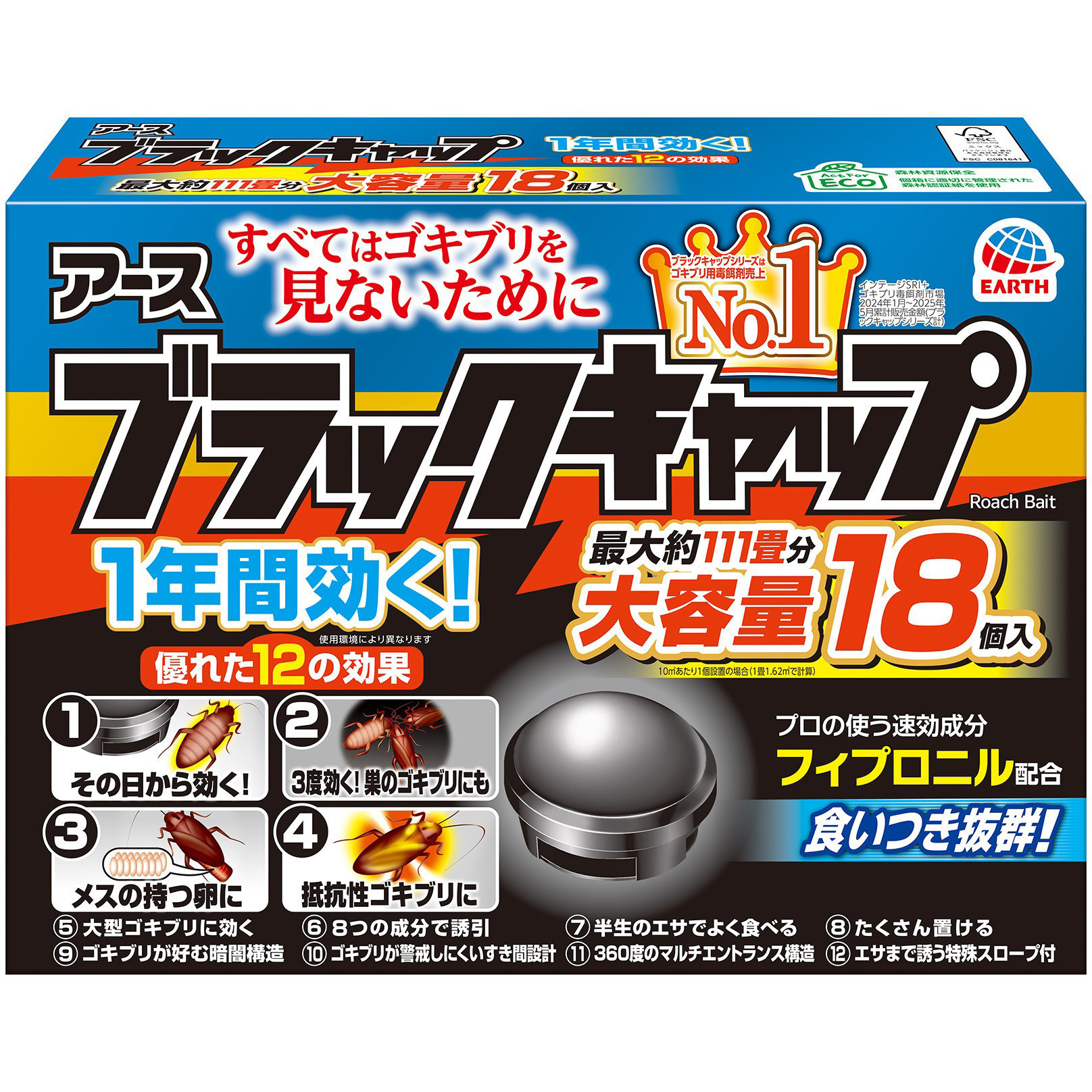 4901080218919 ブラックキャップ アース製薬 販売名アースゴキブリ