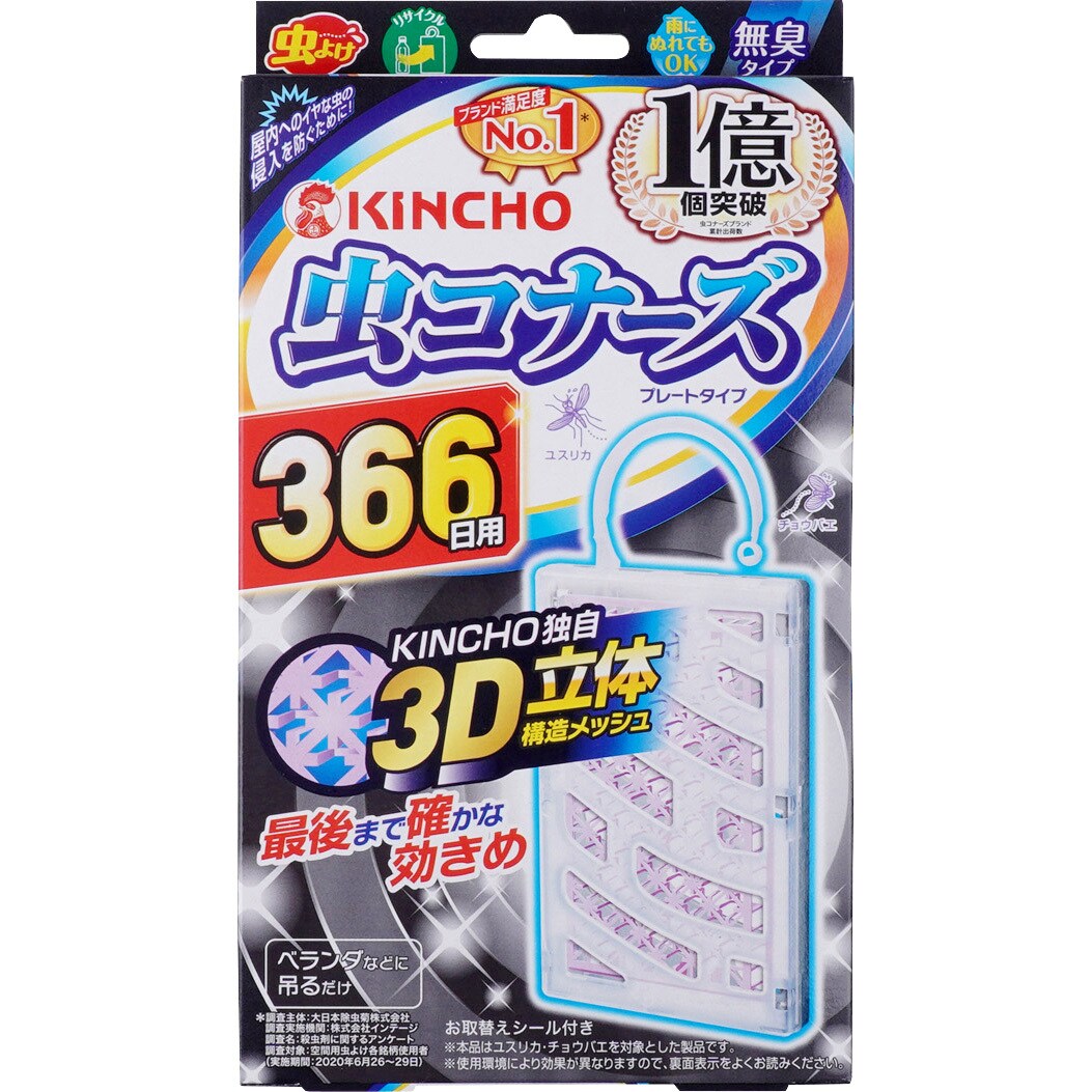 虫コナーズプレートタイプ366日無臭n 金鳥 Kincho 適合害虫 ユスリカ チョウバエ 1個 通販モノタロウ