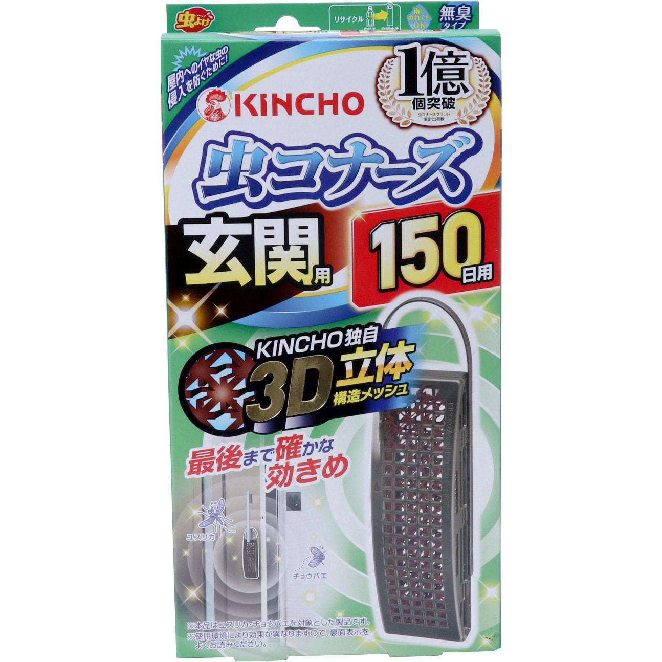 虫コナーズ玄関用150日無臭n 金鳥 Kincho 適合害虫 ユスリカ チョウバエ 1個 通販モノタロウ