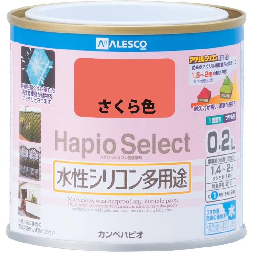 ハピオセレクト 水性シリコン多用途