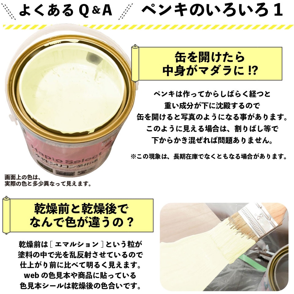 カンペハピオ - 水性シリコン外かべ用 - ミルキーホワイト - 3L 2缶 