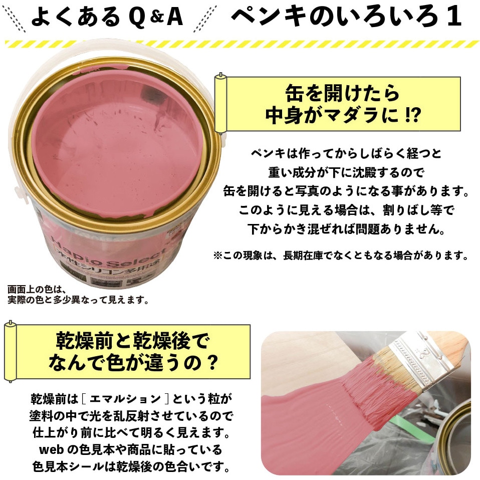 17650731002 ハピオセレクト 水性シリコン多用途(つやあり 17650731002 ハピオセレクト 水性シリコン多用途(つやあり