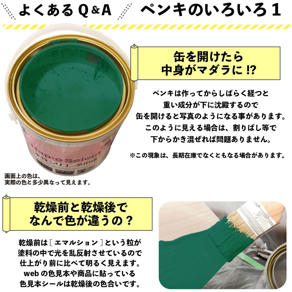 17650411016 ハピオセレクト 水性シリコン多用途(つやあり