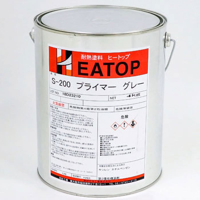 S-200 プライマー 1缶(4kg) 熱研化学工業 【通販サイトMonotaRO】