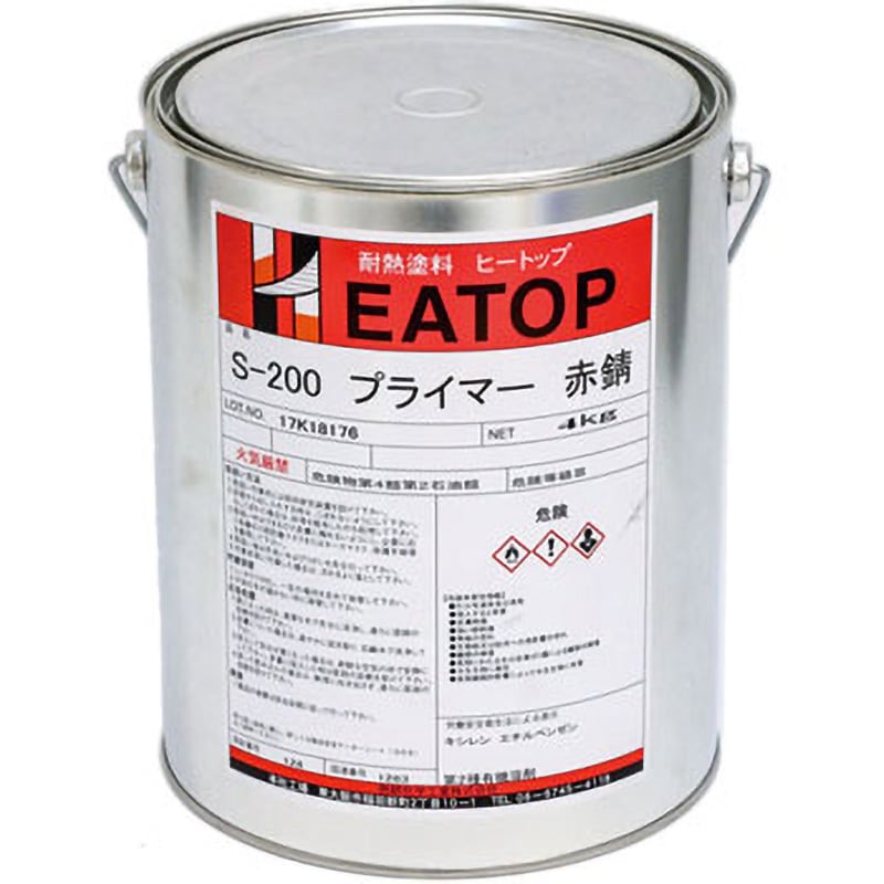S-200 プライマー 1缶(4kg) 熱研化学工業 【通販サイトMonotaRO】