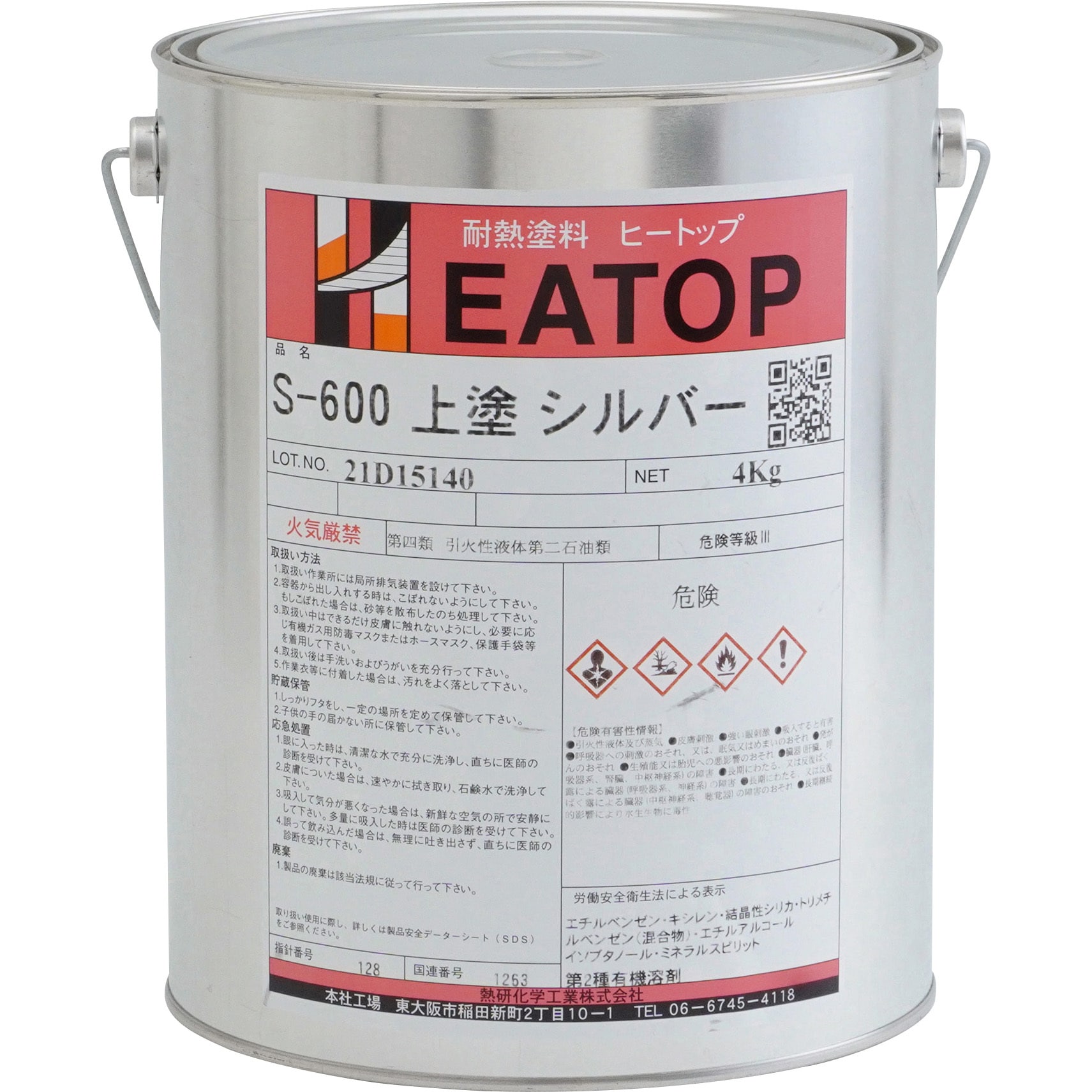 ヒートップ S-600 1缶(4kg) 熱研化学工業 【通販サイトMonotaRO】