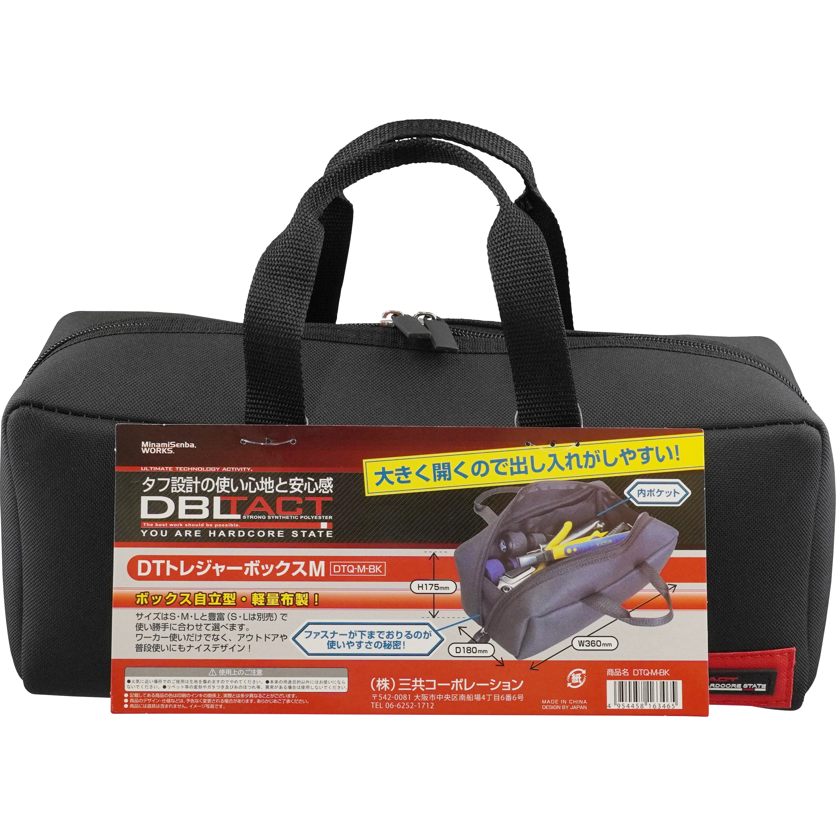 DTQ-M-BK トレジャーボックス DBLTACT ブラック色 DTQ-M-BK 【通販