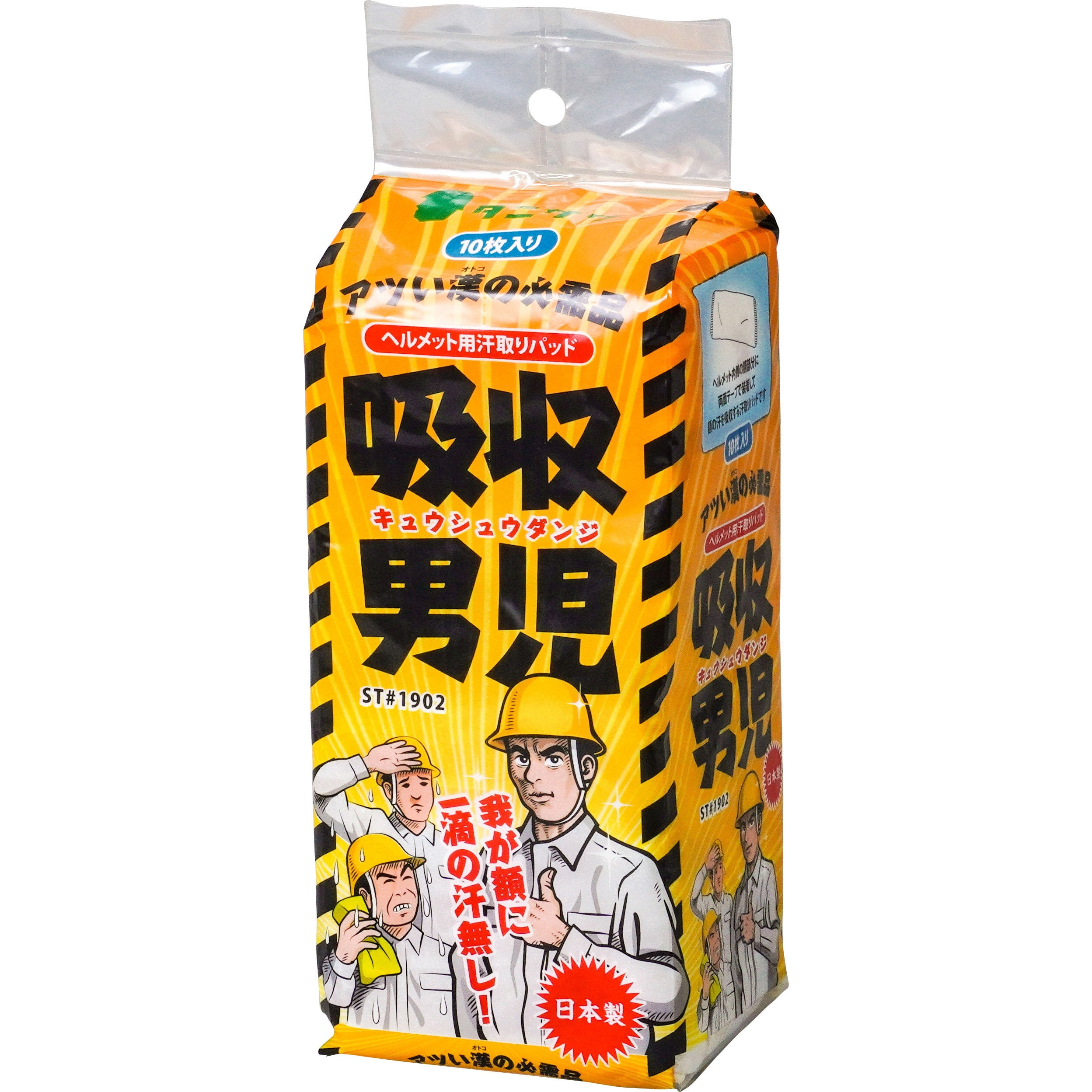ST#1902 吸収男児 谷沢製作所 吸汗 - 【通販モノタロウ】