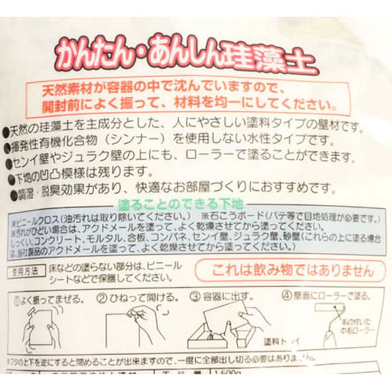 フジワラ化学 2128bt-946051 かんたん・あんしん珪藻土(内装調湿形仕上塗材)10kg 若葉 メーカー直送 かんたん・あんしん珪藻土 1袋(1.5kg) フジワラ化学 通販モノタロウ