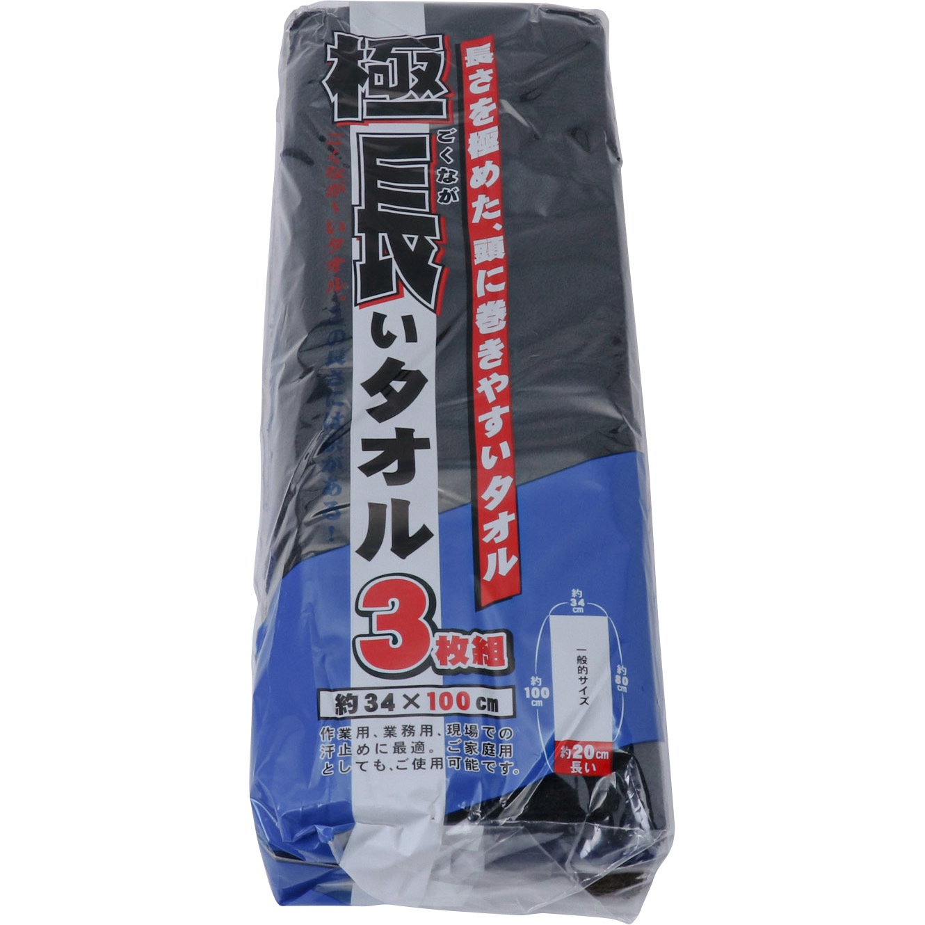 FF437840 極長いタオル 3枚組 1組(3枚) 林 【通販モノタロウ】