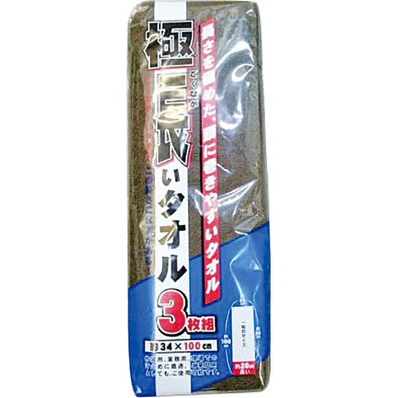 タオル3枚 348no9960-1.jpg