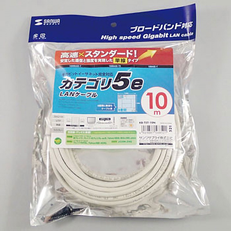 KB-T5T-10N エンハンスドカテゴリ5単線LANケーブル サンワサプライ
