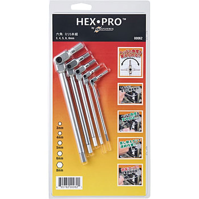 62 ピボットヘッド六角レンチセット 1セット HEX PRO 【通販サイト