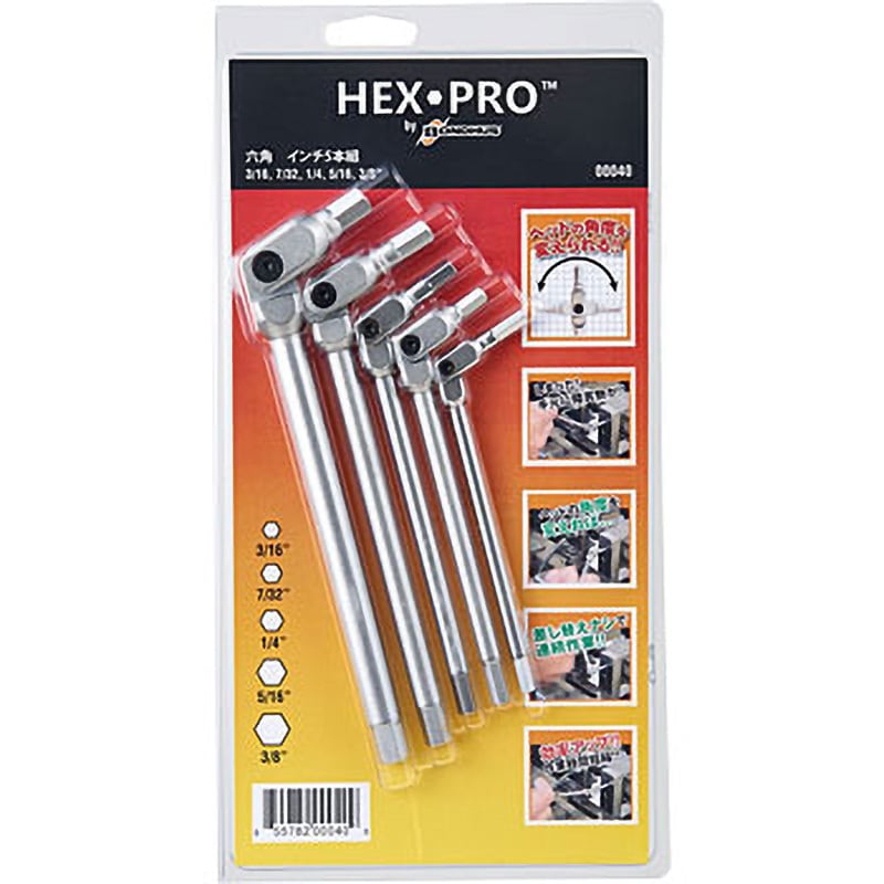 40 ピボットヘッド六角レンチセット 1セット HEX PRO 【通販サイト