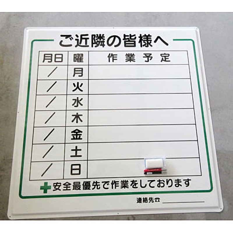 ご近隣看板 仙台銘板 厚さ0.6mm高さ900mm幅900mm 【通販モノタロウ】