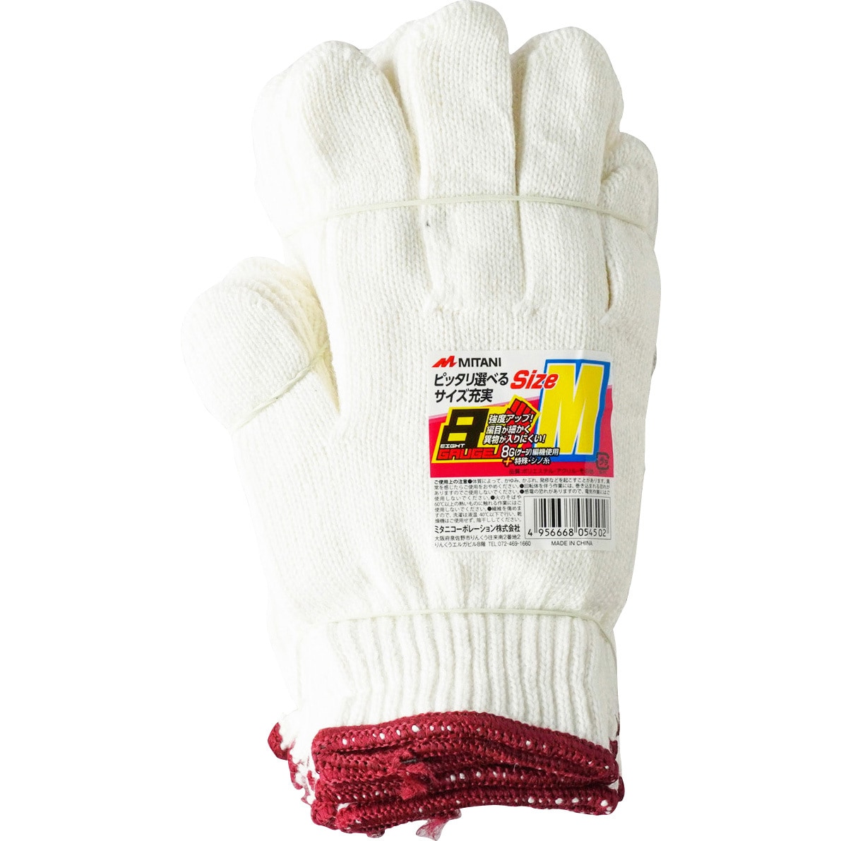 ミタニ #600 エコ 『極』 軍手 まとめ売り ミタニコーポレーション（MITANI） #600 エコ『極』軍手（紺