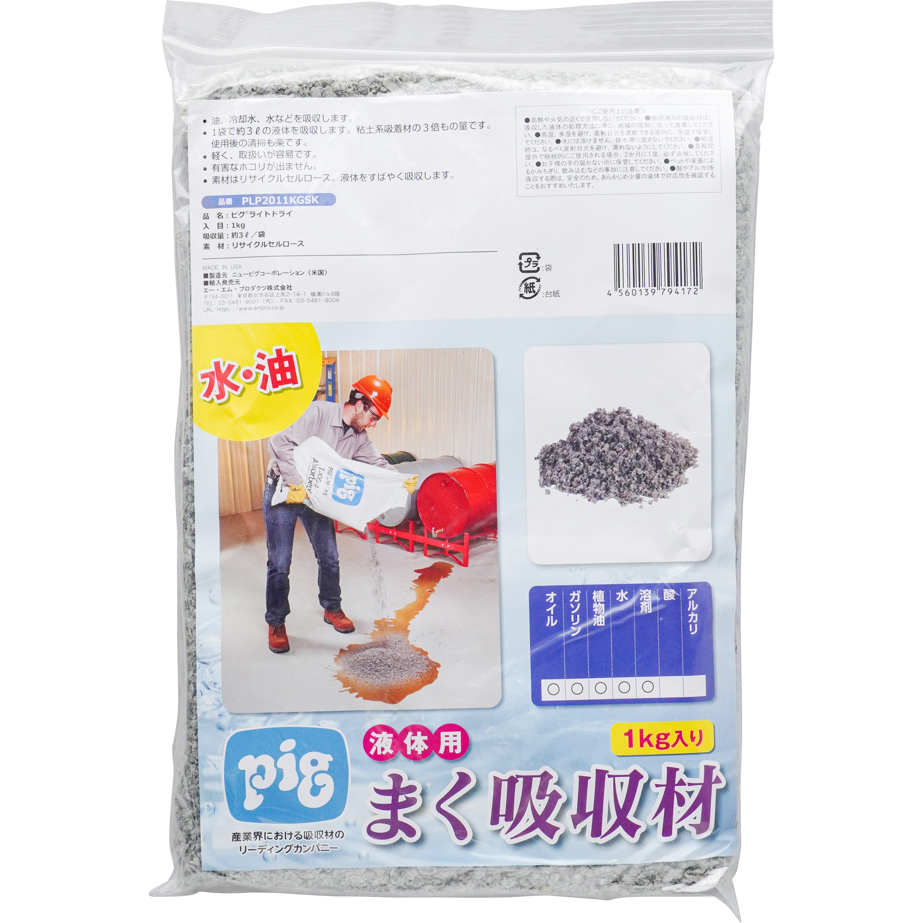 PLP2011KGSK ピグライトドライ(水油用粉) SK 1袋(1kg) ニューピグ