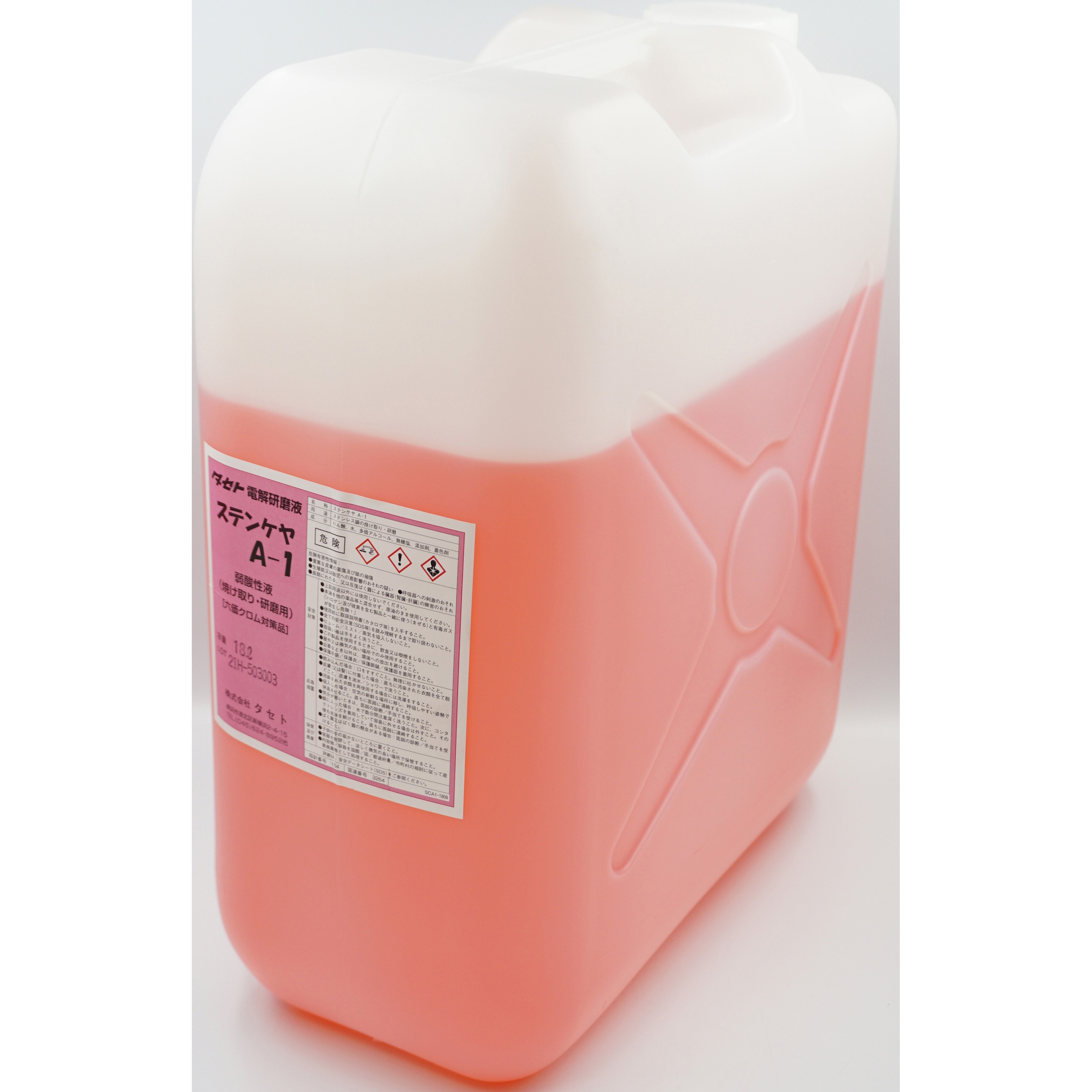 A-1 18L 電解研磨液ステンケヤA-1 1個 タセト 【通販モノタロウ】