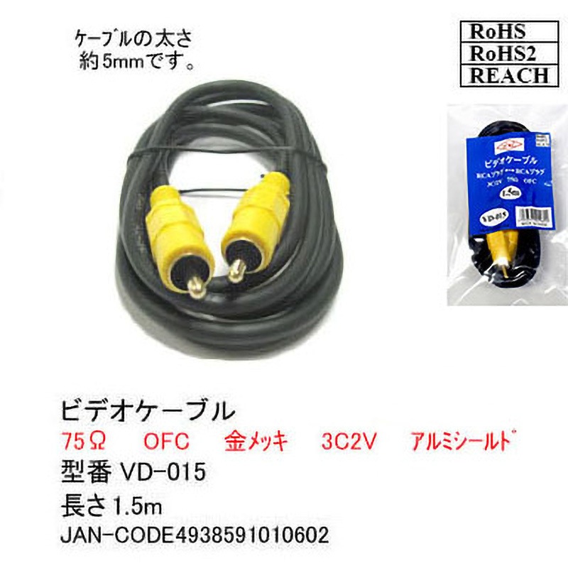 プロケーブル 3種セット (長さ1.5m 両端RCA)