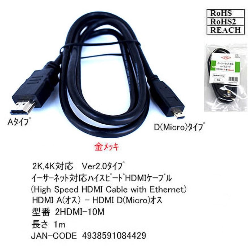 変換名人 ハイスピードHDMI ver1.4対応ケーブル 1m 3重シールド (PS3