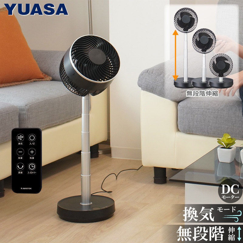 ユアサプライムス DCサーキュレーター YKT-DW15系 ほぼ未使用 箱なし ユアサプライムス DCサーキュレーター YKT-DW15系 ほぼ未使用 箱なし