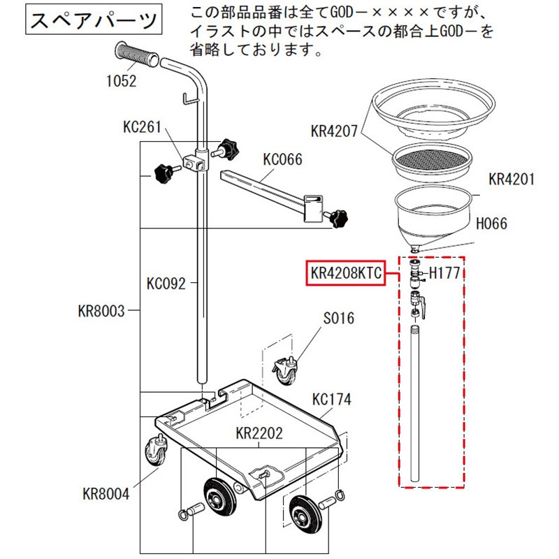 GOD-KR4208KTC スライドパイプ 1個 KTC 【通販モノタロウ】