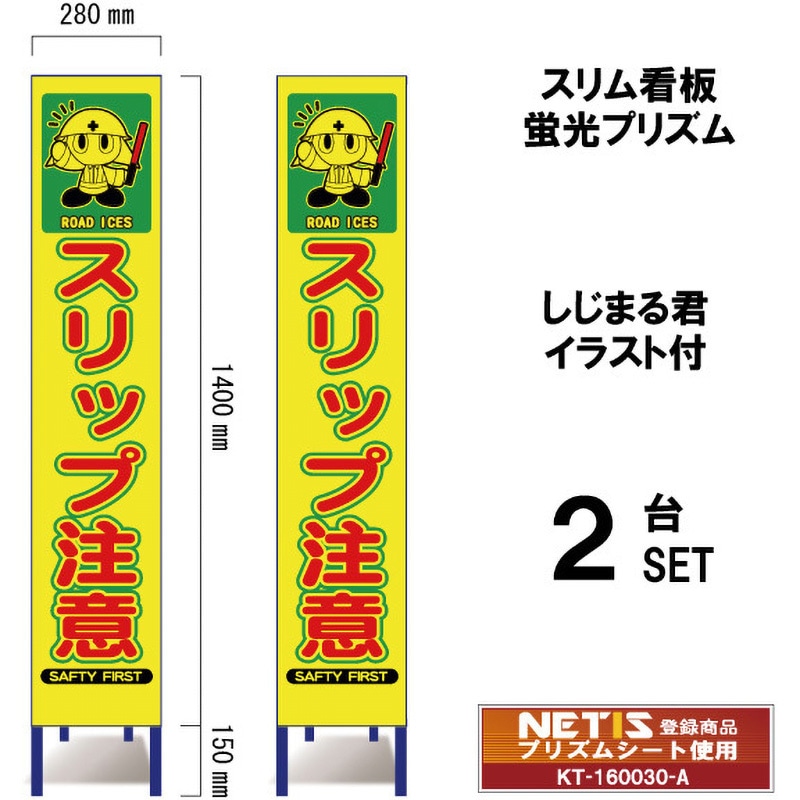 2枚以上で送料無料 工事用看板「左折禁止」 550X1400 プリズム高輝度反射 イエロー 黄色 蛍光 自立式枠付 2枚以上で送料無料 工事看板 「左折禁止」 550X1400 反射 自立式19角