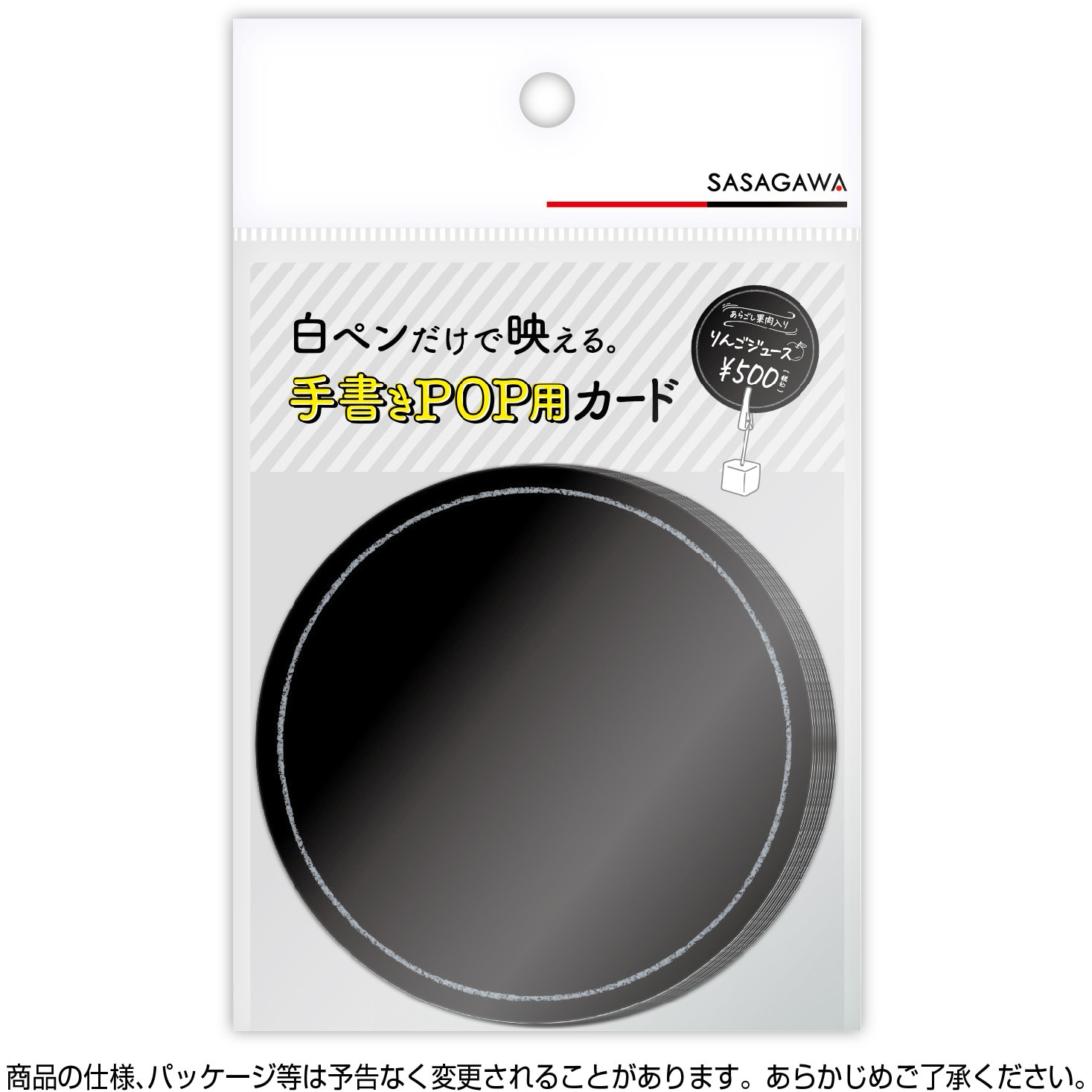 16-1764 手書きPOP用カード ササガワ 高さ80mm幅80mm 1冊(10枚
