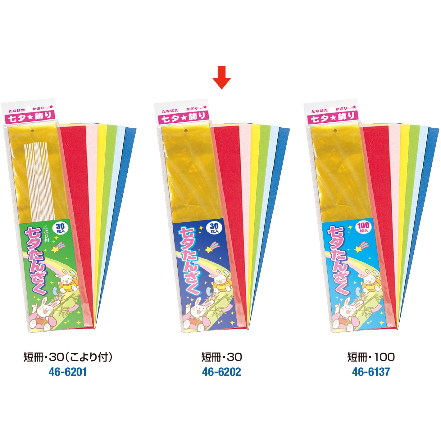 専用　七夕さま　（8/29 16時まで） 46-6222 七夕飾り スタンダード ササガワ 1セット 46-6222
