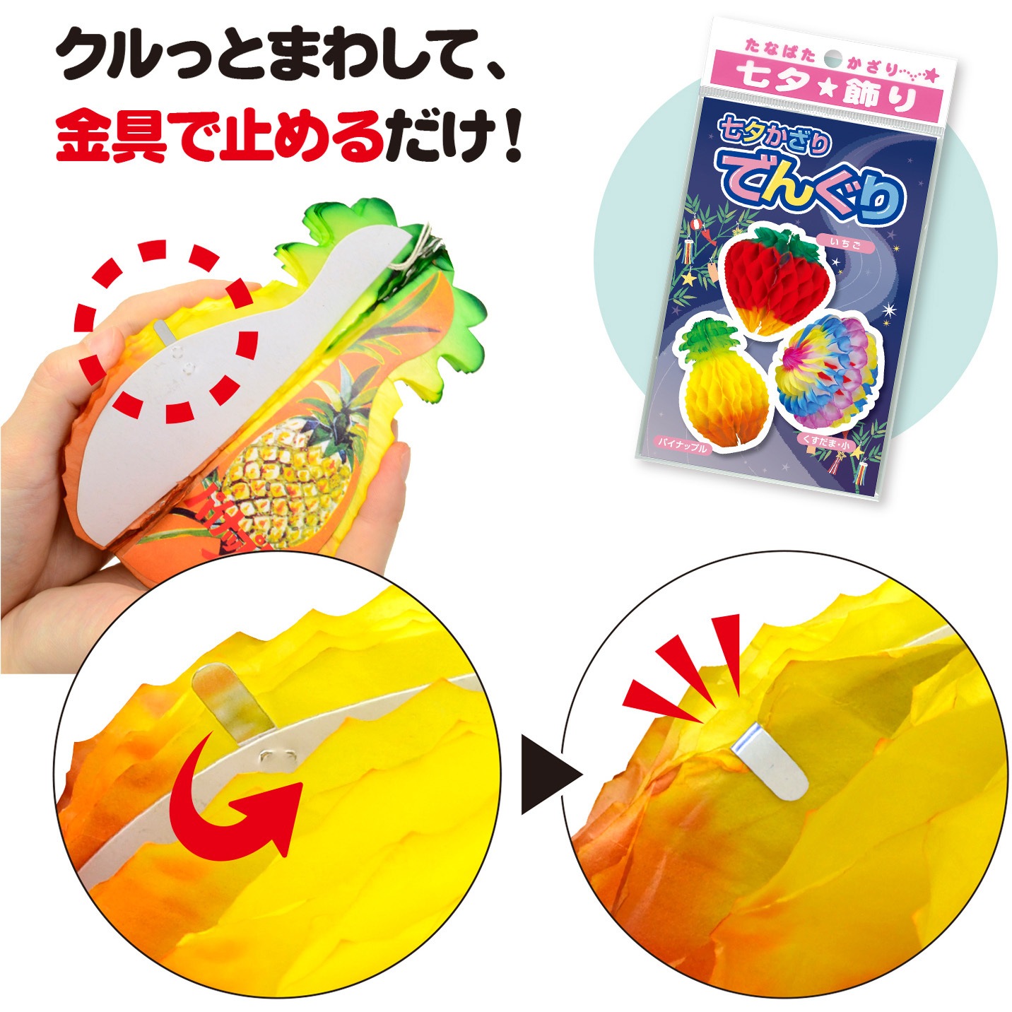 どんぐりアート　壁掛け　リース　七夕、朝顔　麦わら帽子、サングラス、うちわ どんぐりアート 壁掛け リース 七夕、朝顔 麦わら帽子