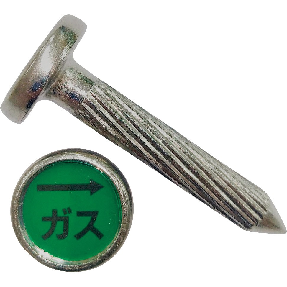 G-1 埋設管標示ピンステンアイ ガス標示マーク ケーエム工業 ガス 右