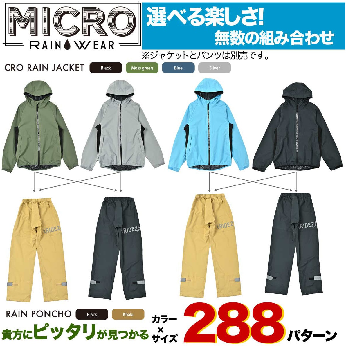 MCR01-BLUE-4L バイク マイクロ レインウェア MCR01 RIDEZ(ライズ) サイズ4L - 【通販モノタロウ】