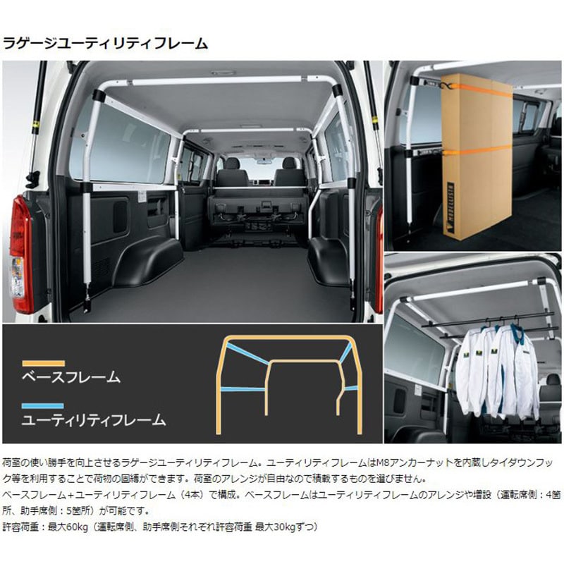 MODELLISTA モデリスタ ハイエース用 リヤブレース-