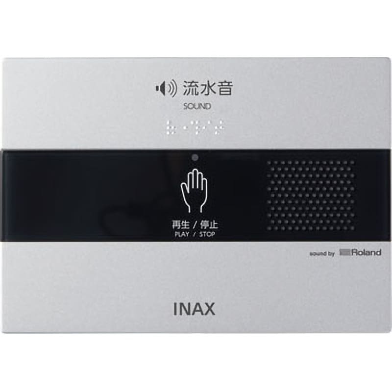 KS-621 サウンドデコレーター(トイレ音響装置) 1個 LIXIL(INAX) 【通販サイトMonotaRO】