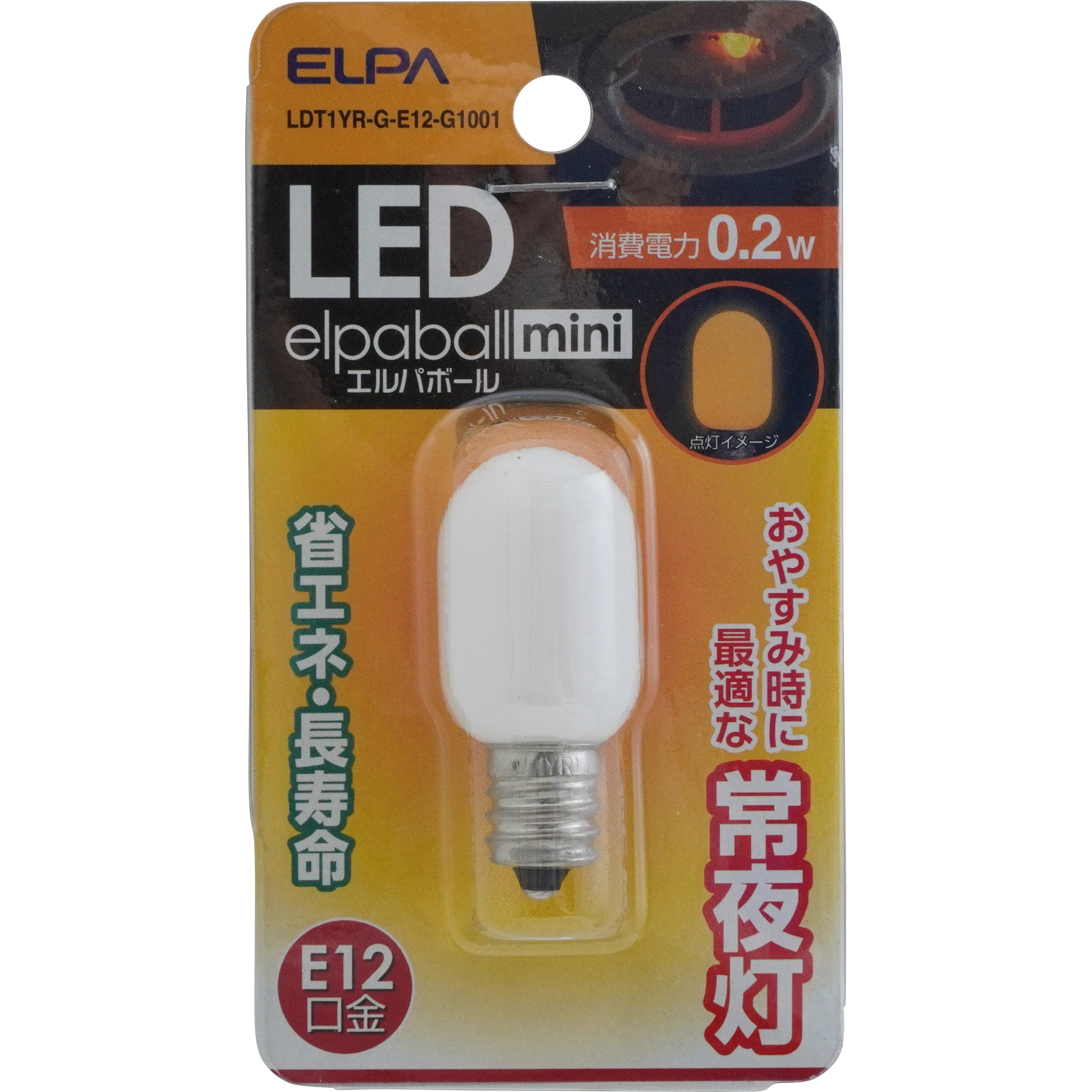 新品) LED常夜灯 電球色 ナツメ球 長寿命 省エネ 2個セット - 蛍光灯・電球