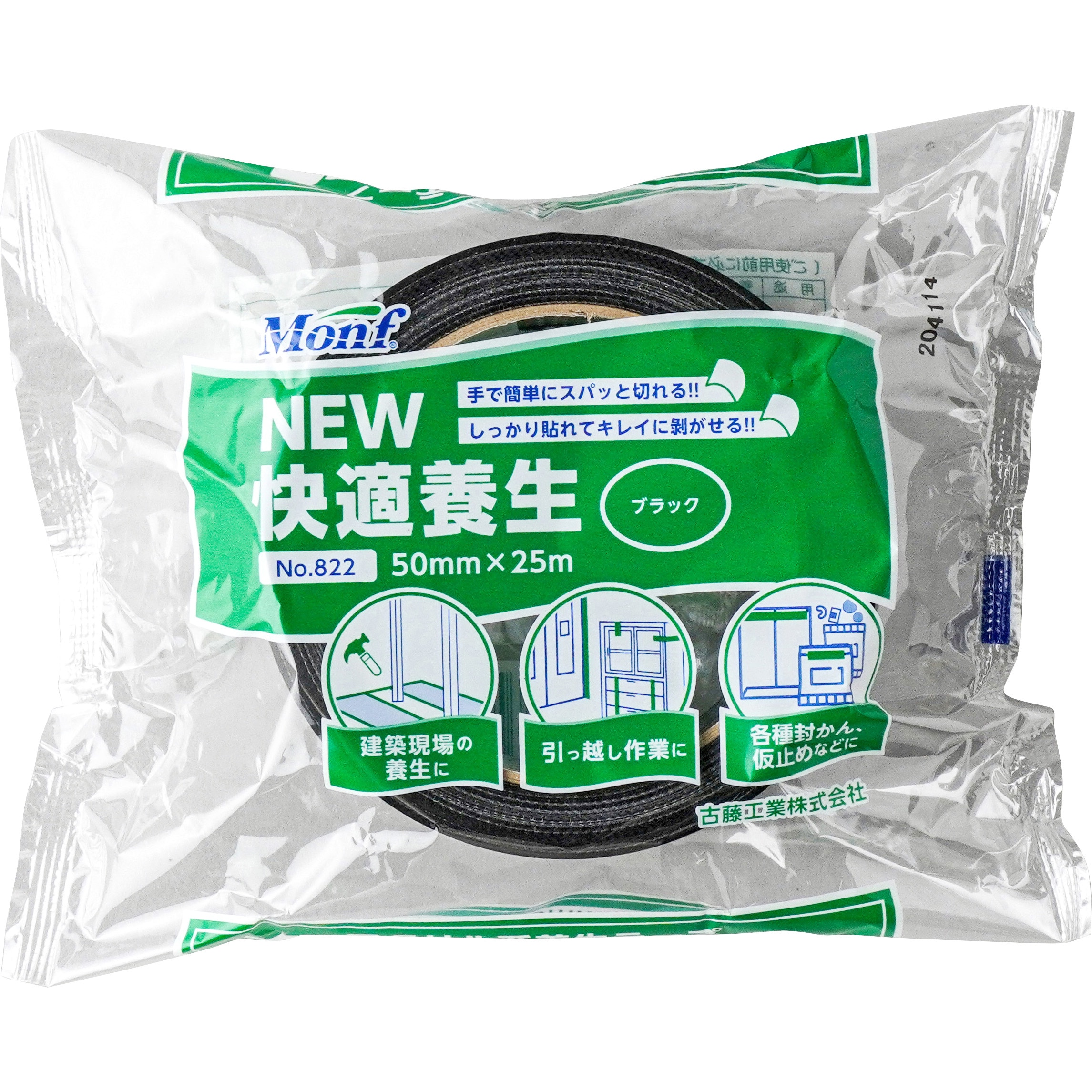 No.822 養生用テープ No.822 古藤工業(Monf) 基材PET ブラック色