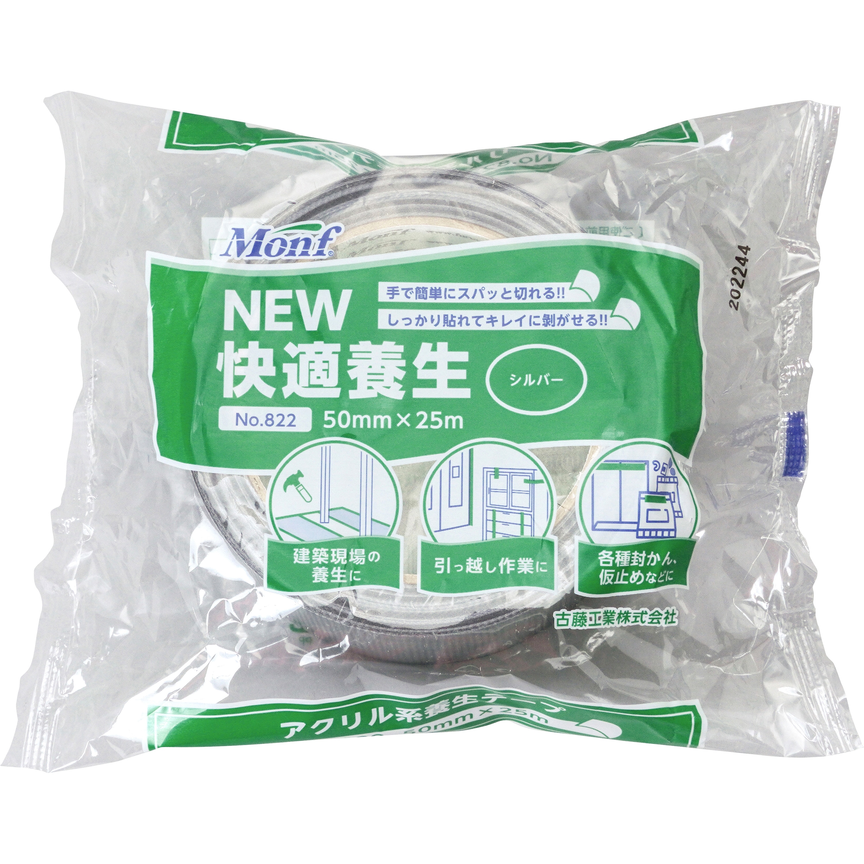 No.822 養生用テープ No.822 古藤工業(Monf) 基材PET シルバー色 No.822 養生用テープ No.822 古藤工業(Monf) 基材PET シルバー色