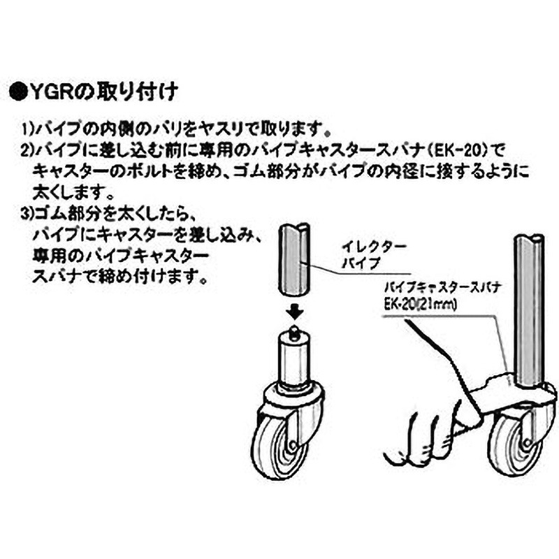 YGR-75S 金属製パイプキャスター(Φ28イレクターパイプ専用) 矢崎 YGR-75S 金属製パイプキャスター(Φ28イレクターパイプ専用) 矢崎