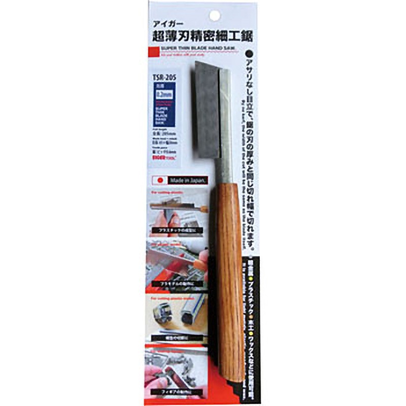 TSR205 超薄刃精密鋸 EIGERTOOL(アイガーツール) ピッチ0.6mm 刃