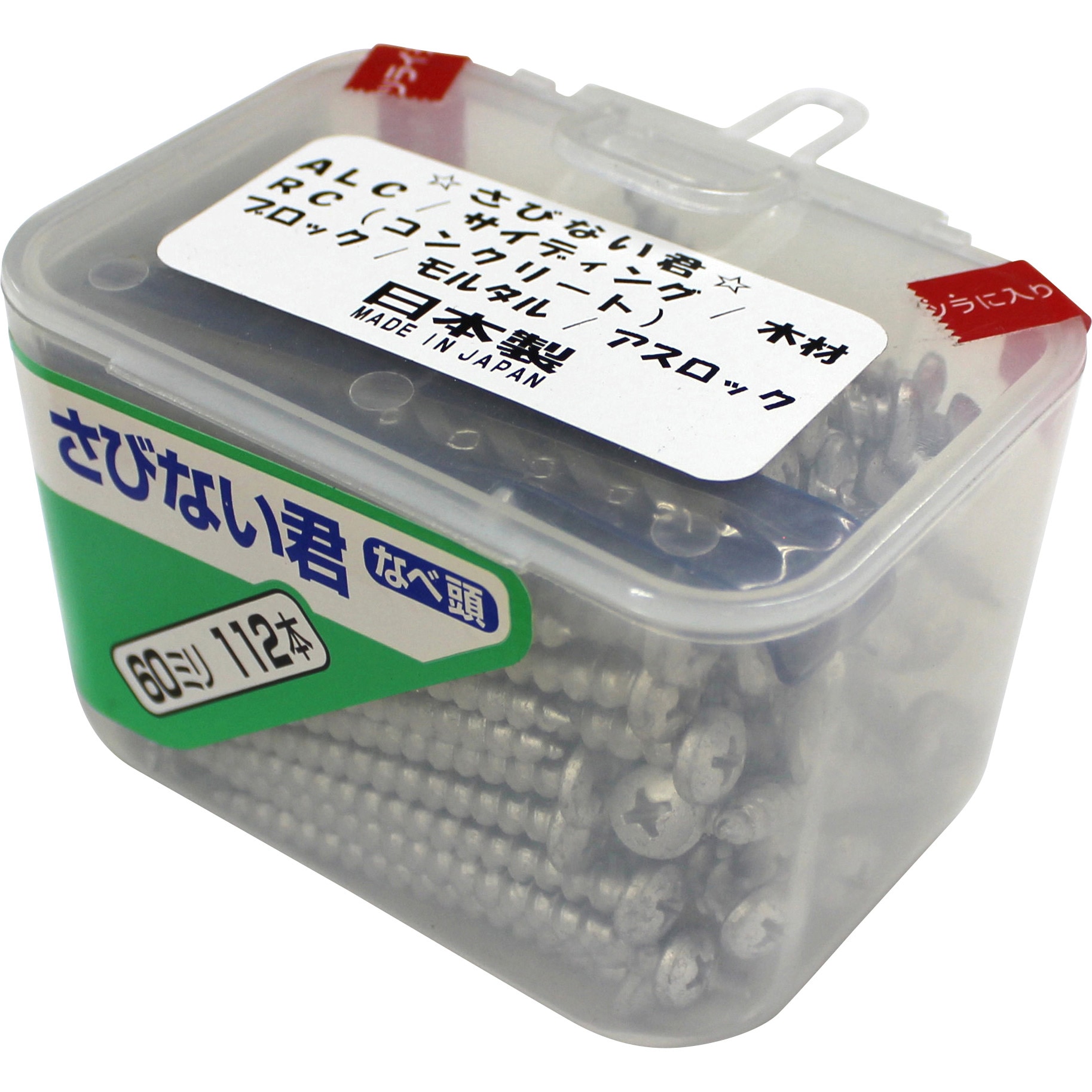 60mm さびない君 腰パックキリ付 コクサイ 寸法60mm 1パック(112本)