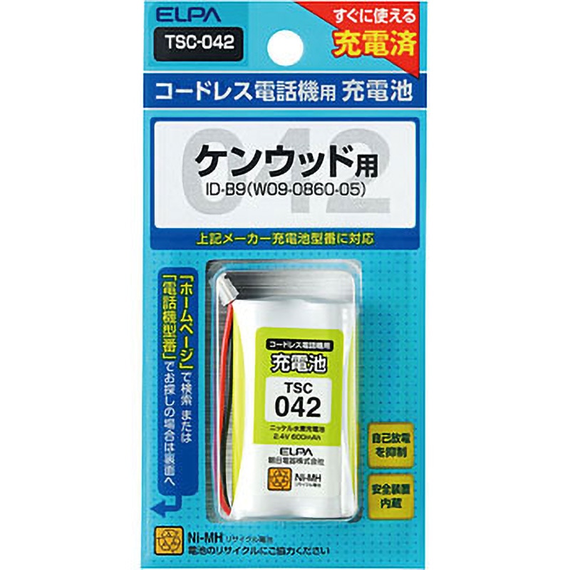 TSC-042 電話機用充電池 1個 ELPA 【通販モノタロウ】