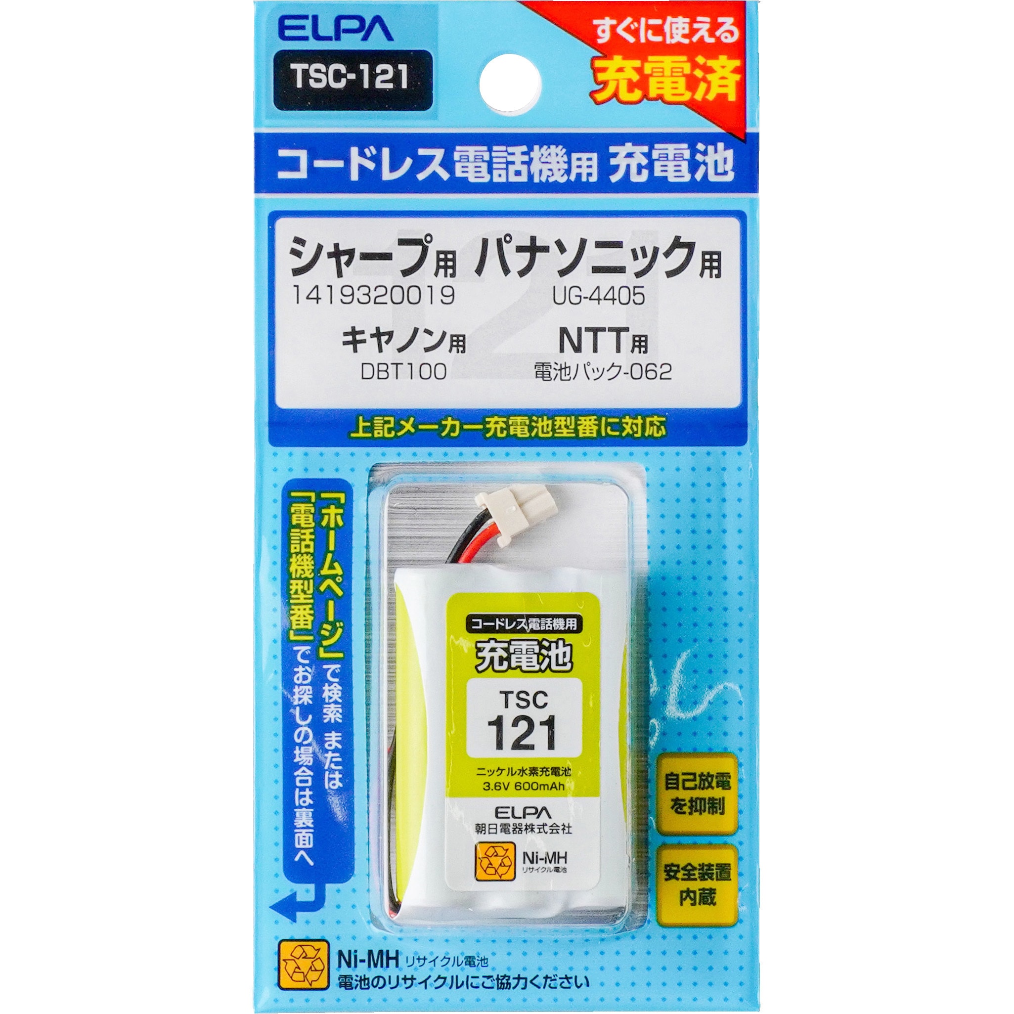 TSC-121 電話機用充電池 1個 ELPA 【通販モノタロウ】