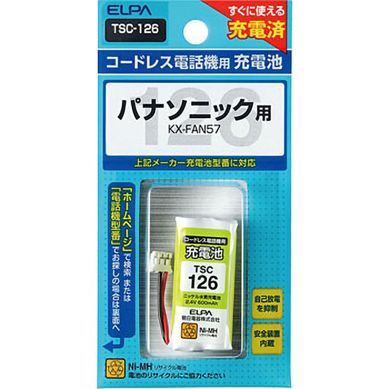 TSC-126 電話機用充電池 1個 ELPA 【通販モノタロウ】